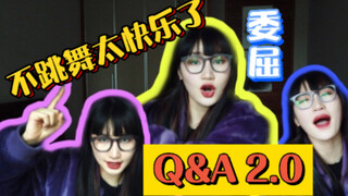 【DoDo】Q&A 关于舞室学习 瓶颈期 | 跳舞让我焦虑 | 毕业大秀 | 暴怒 焦虑 拖延症解决办法 | 我还是会做永远的跳舞机器(大概拖了八百年)