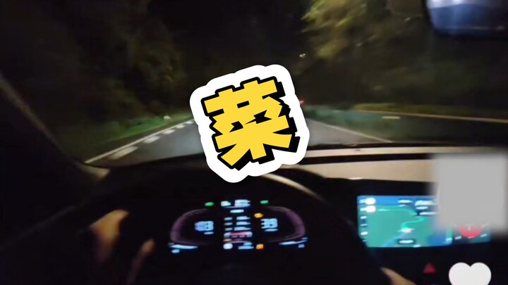 ยิ่งขับรถแย่เท่าไร ยิ่งชอบขับรถบนภูเขามากเท่านั้น