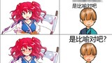 【Touhou】【Anko】The Fantasy Story of a Little Boy in the Human World--Episode 11: Touhou Cui Dream
