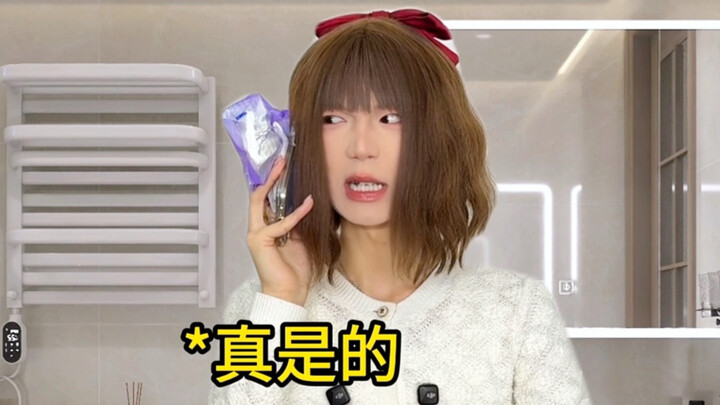 แม่ของคุณก็เป็นแบบนี้ด้วยเหรอ?!