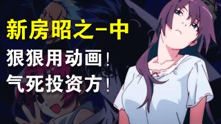 A Brief History of Akiyuki Shinbo - Part 2! How to piss off investors with an animation! [Master's I
