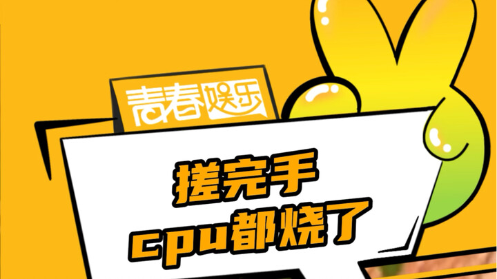 # Xoa tay xong luôn cả CPU cháy luôn Cô giáo: Thầy ơi tối nay thầy ngủ ngon nhé… #Mẫu giáo #Hài hước