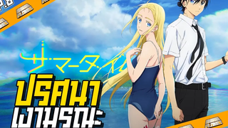 Anime Planet ปริศนาบ้านเก่า เงามรณะ การ์ตูนสุดเจ๋ง นาน ๆ มาที!!!