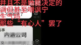 Ning Yizhuo is training fans? Han Wen is fawning on fans? Is this true or not?
