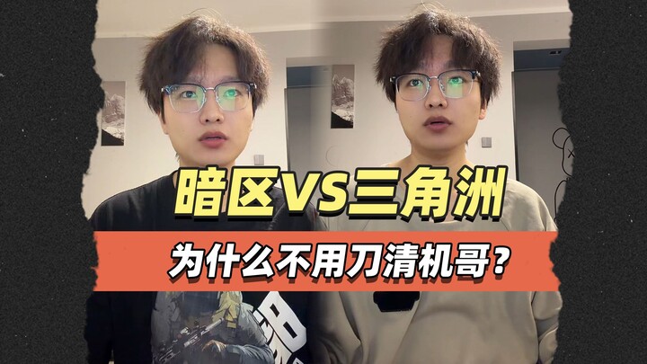 Tại sao người chơi Dark Zone không dùng dao để xử lý anh chàng bắn súng?