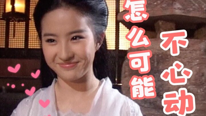 【Liu Yifei】Sweetest Heart-Melting Moments Compilation from the Set of “The Return of the Condor Hero