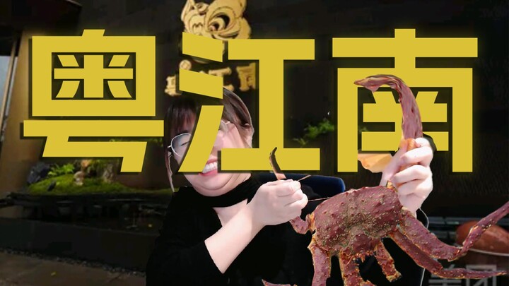 Review restoran resmi Yuejiangnan, dua orang 216 yuan
