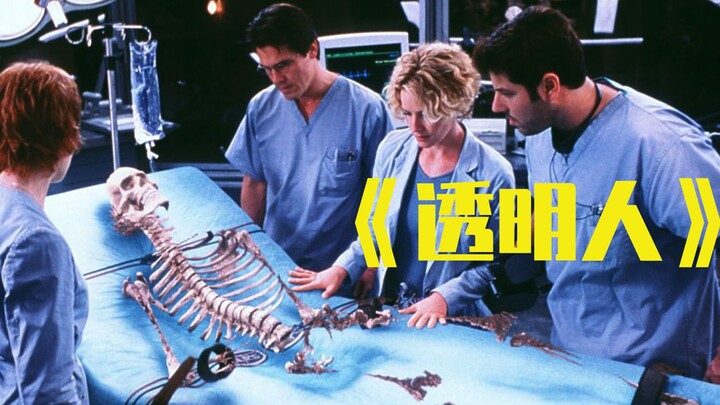 【العم نيو】 عالم عبقري يتحول إلى إنسان شفاف، يصطاد الجميلات للتحرش بهن، ثم يواجه العدالة في النهاية!