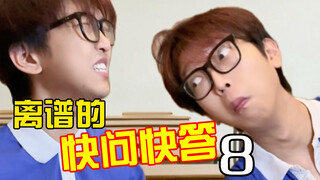 What a strange exam this is...