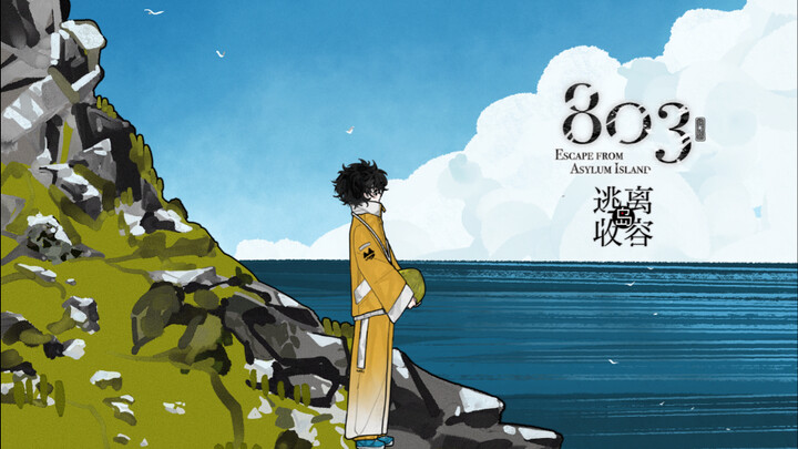 【Kehidupan Sehari-hari OC】Ini adalah malam pertamamu di pulau ini