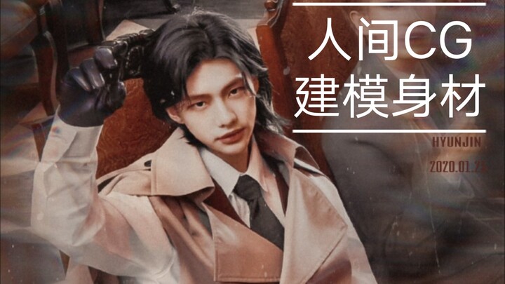 【黄铉辰】人间CG可不是说说而已