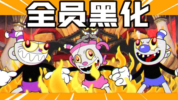 Toàn bộ nhân vật trong Cuphead đều bị đen hóa! Dùng Nàng Thánh Cúp thách đấu trùm cuối – Ác Quỷ!