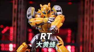 帅气超可动！RT迷你大黄蜂 快速分享