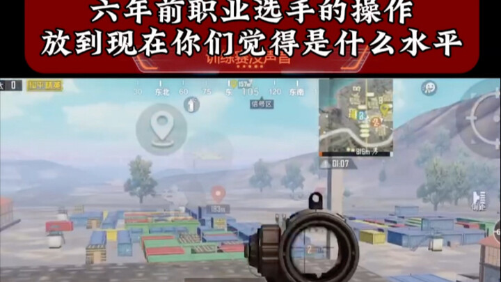 Xem thử tư liệu trận đấu tập huấn chuyên nghiệp cách đây 5 năm, các bạn nghĩ rằng nếu đem vào thời đ