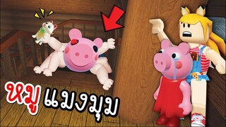 เมื่อหมูผี...กลายร่าง...ขั้นสุด !!! [พี่ซี] Roblox piggy Spider  crazy