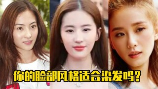 Is your facial style suitable for hair dye?