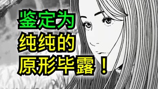 10月最劝退新番！首集直呼超神！第2集直接原形毕露！【10月新番吐槽】