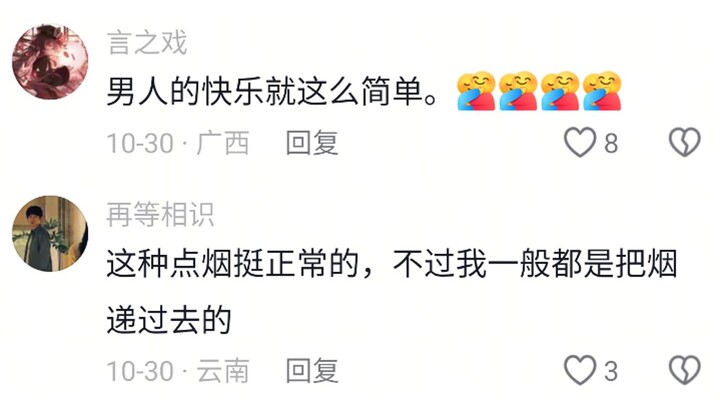 When it comes to flirting, it’s a universal code among men worldwide.