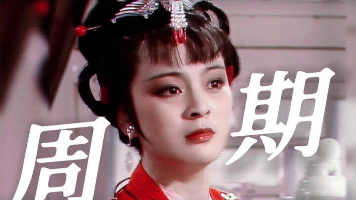 【燃虐混剪｜台词向】荣 辱 自 古，周 而 复 始。
