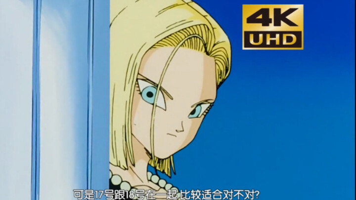 دراغون بول: هكذا حصل كلين على رقم 18