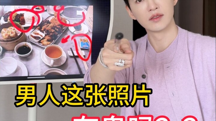 Apakah ada hantu dalam foto yang diunggah pria itu?