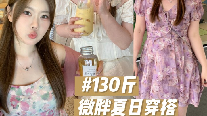 【1m60, 65kg】Mập không? Tớ thấy rất đẹp mà!