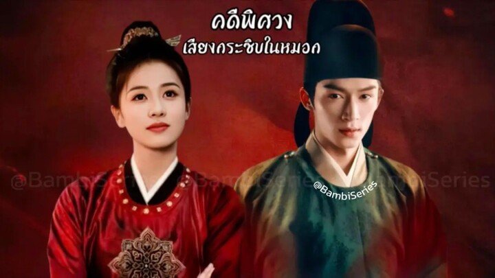 & 02 •พา.กย์.ไ.ท.ย