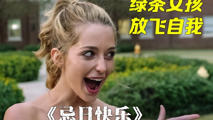 Một cô gái bị mắc kẹt trong vòng lặp thời gian và bị giết vô số lần mỗi ngày, vì vậy cô bắt đầu buôn