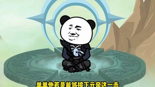 万界诸天城主 40