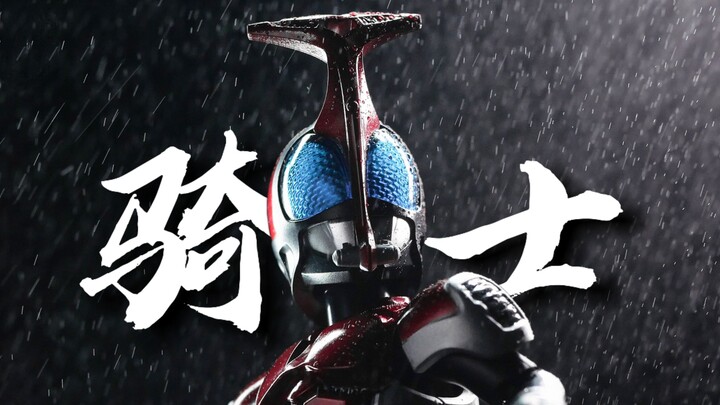 雨中的骑士总是充满遗憾