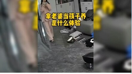 เลี้ยงเมียเหมือนเลี้ยงลูก