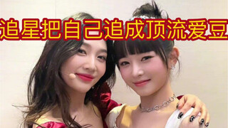 أولئك المعجبون الذين تابعوا محبوبهم حتى أصبحوا من أبرز النجوم!