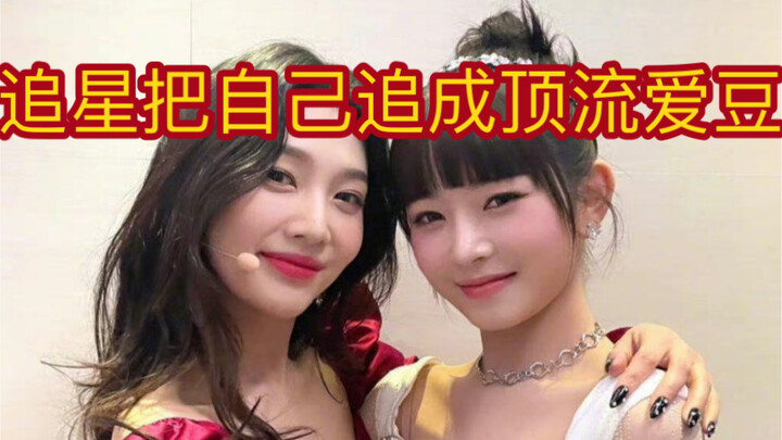 Những người hâm mộ theo đuổi thần tượng đến mức chính mình cũng trở thành sao hạng A!