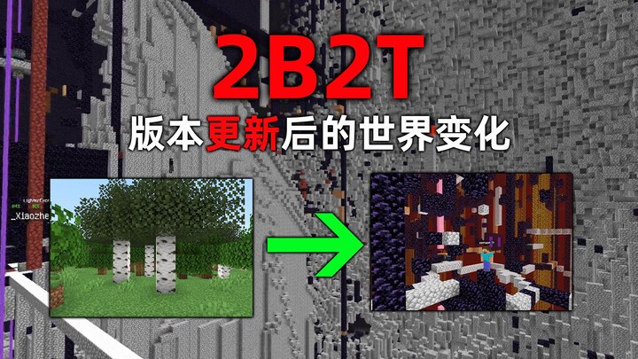 มายคราฟ เซิร์ฟเวอร์ 2B2T: หลังอัปเดตเวอร์ชัน ดินแดนเอ็นเดอร์และนรกมีการเปลี่ยนแปลงอะไรบ้าง?