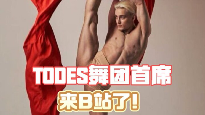 【Ili Dal】Ngôi sao hàng đầu của Đoàn múa TODES Nga đã đến Bilibili rồi