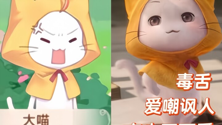 Sejujurnya, aku agak tidak suka si Meow Besar…