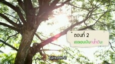 Kiss Me Ep. 2 Eng Sub