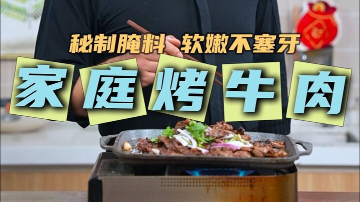 When grilling meat at home, just stick to my marinade recipe! If you want it to taste great, I’ll wa