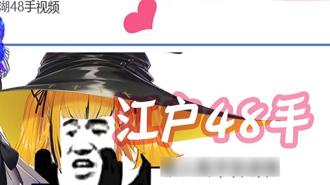 Xuất khẩu ngược văn hóa! Hậu duệ của sự hỗn loạn thực sự đã lừa dối ma cà rồng ngây thơ Nhật Bản Edo