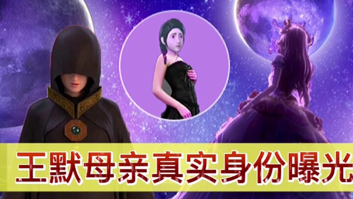 精灵梦叶罗丽：叶罗丽“母亲”很神秘，王默母亲去过仙境！