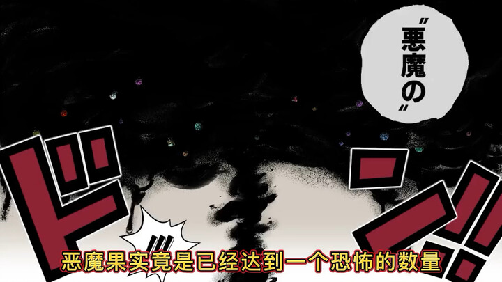 海贼王同人遐想 黑胡子海贼团的最终形态 这样的黑团不知道草帽团顶不顶的住  #海贼王