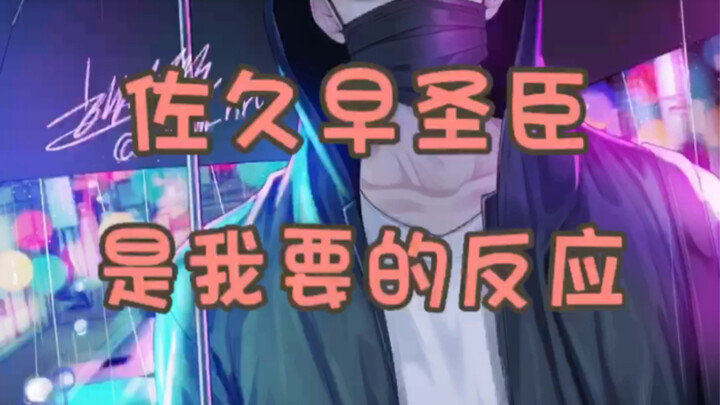 〖Sakuhisa Kimito〗Kamu mau apa saja terserah deh🫣