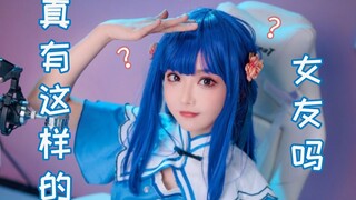 雪柔yuki｜你的二次元coser女友请查收