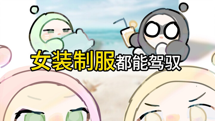 เสี่ยวเฮย: ฉันทำไม่ได้!