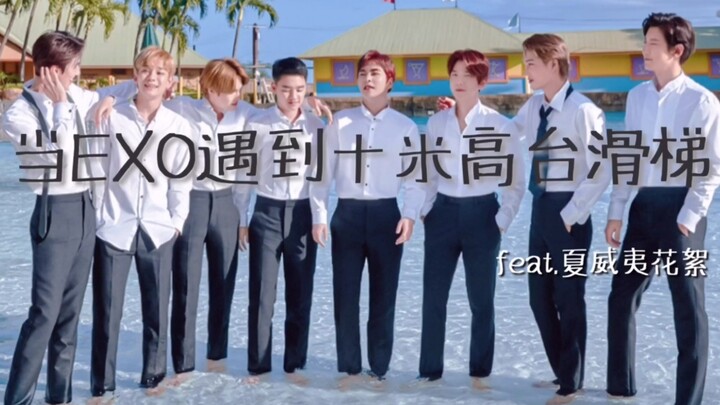 [Chinese Subtitles] When EXO Meets a 10-Meter High Slide (feat. Behind-the-Scenes from the Hawaii Ph