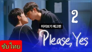 Ep.2 ᑭƖєαѕє, Sαу