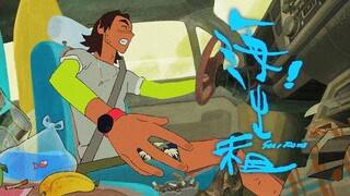 It doesn't matter if the car can fly or not. The graduation animation "Sea Taxi" feature film