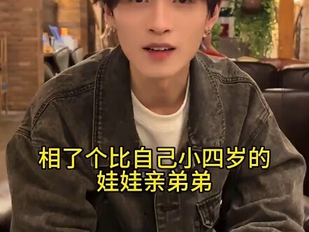 Going on a blind date with a younger brother four years my junior!!!