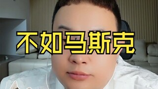 China's space program isn't as good as Musk's