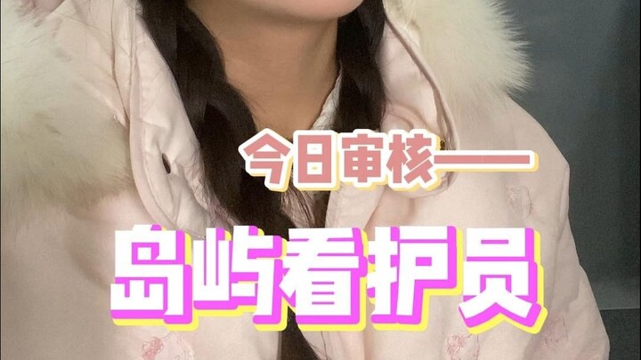 ไปทำงานไม่มีใครควบคุม ทุกวันแค่มองดูเกาะ ข่าวดีสำหรับคนกลัวสังคม!